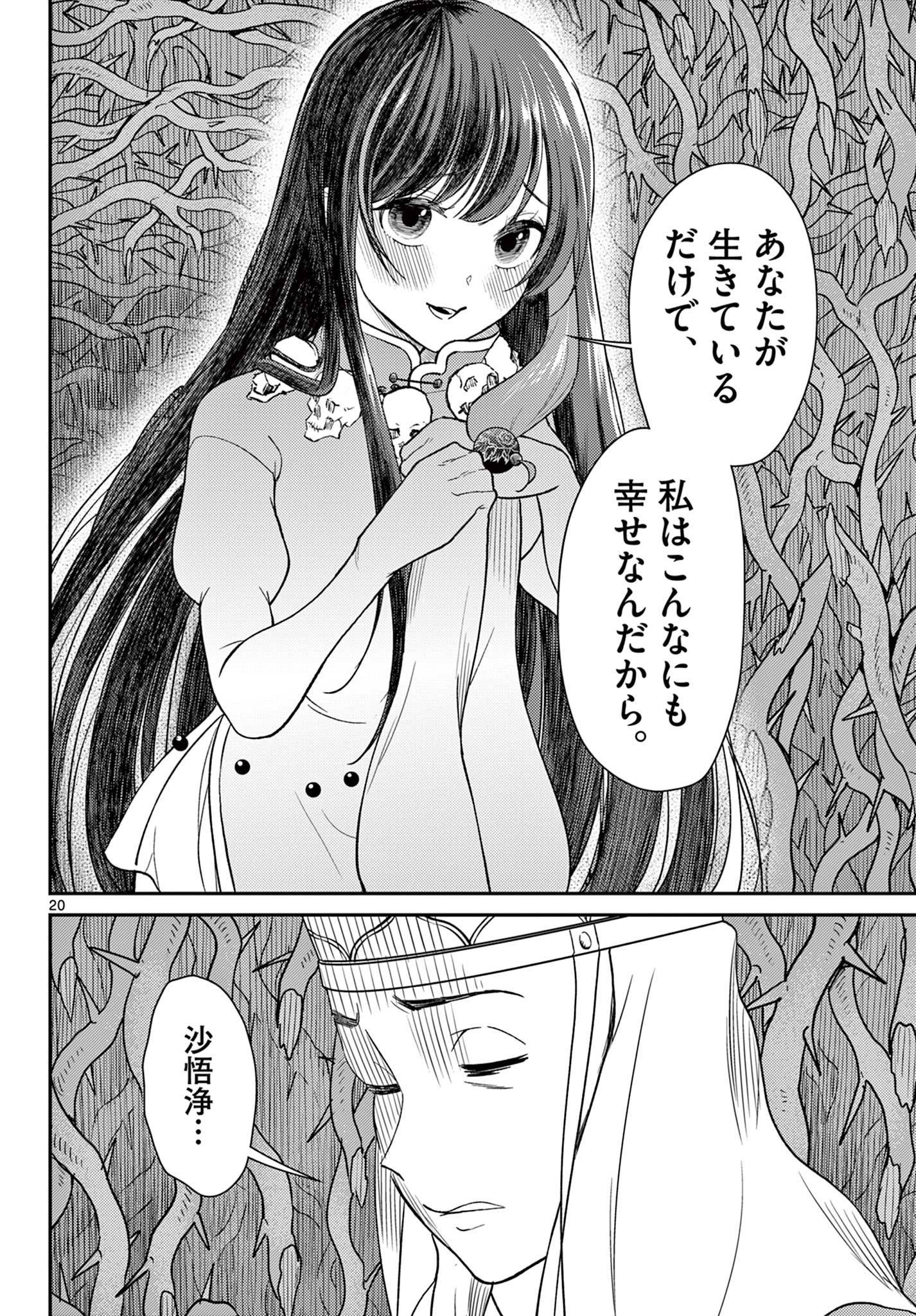 P20