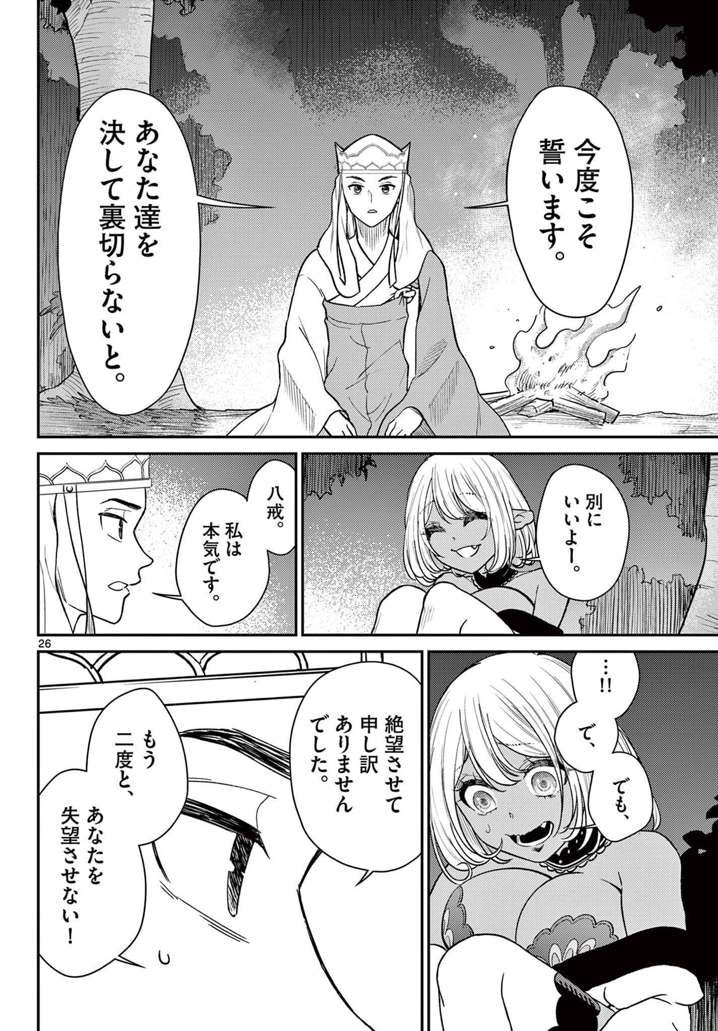 P26