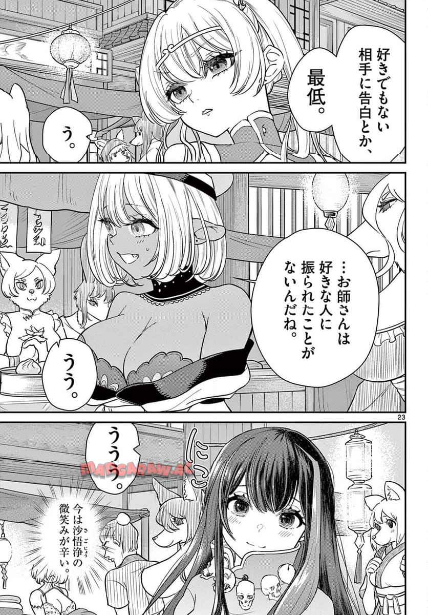 P23