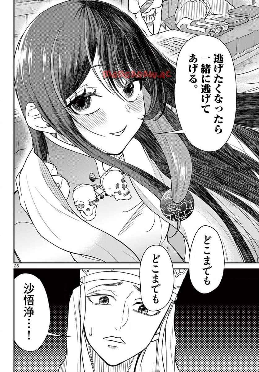 P26