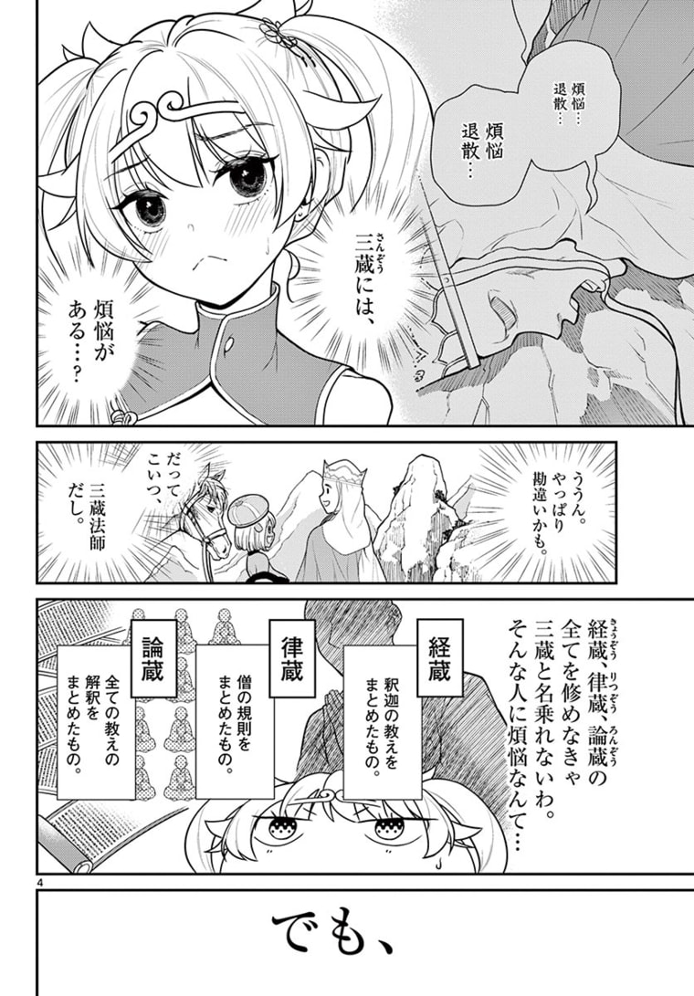 P4