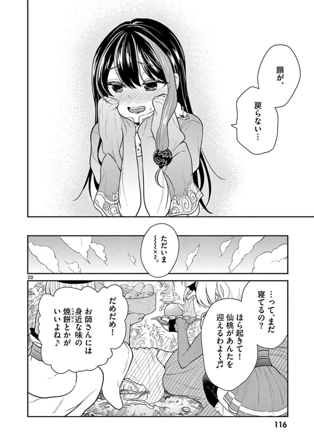 P20