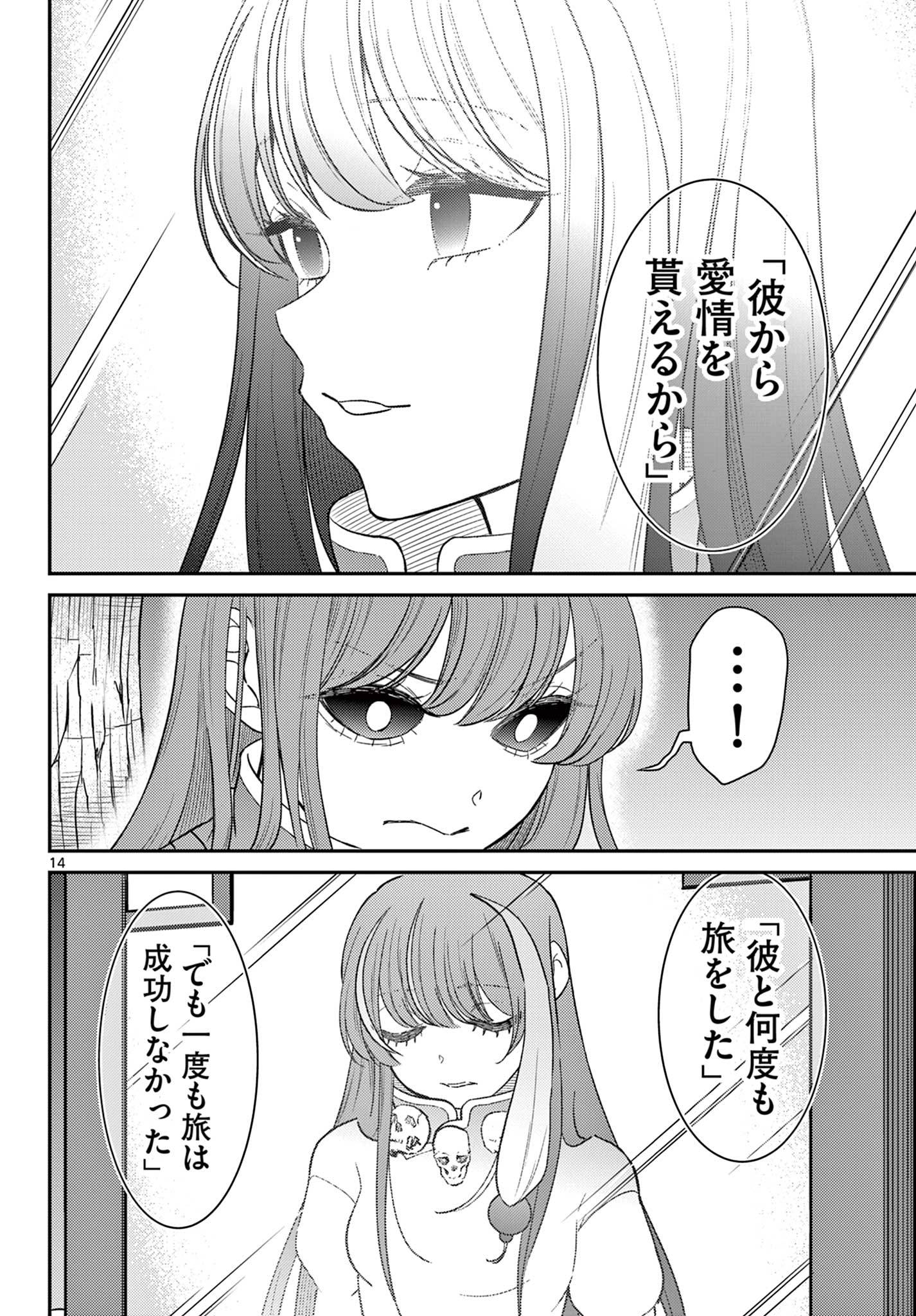 P14