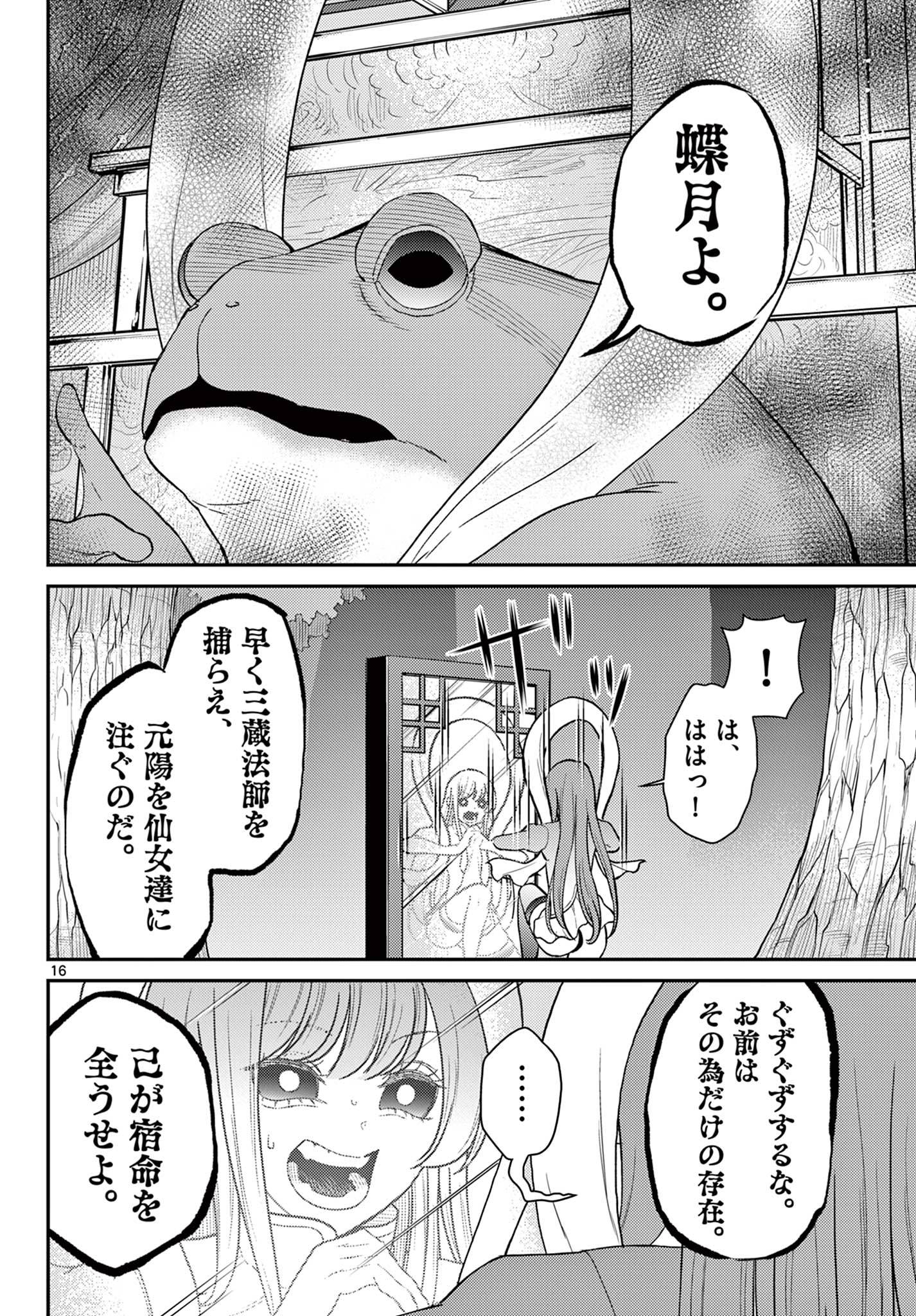 P16