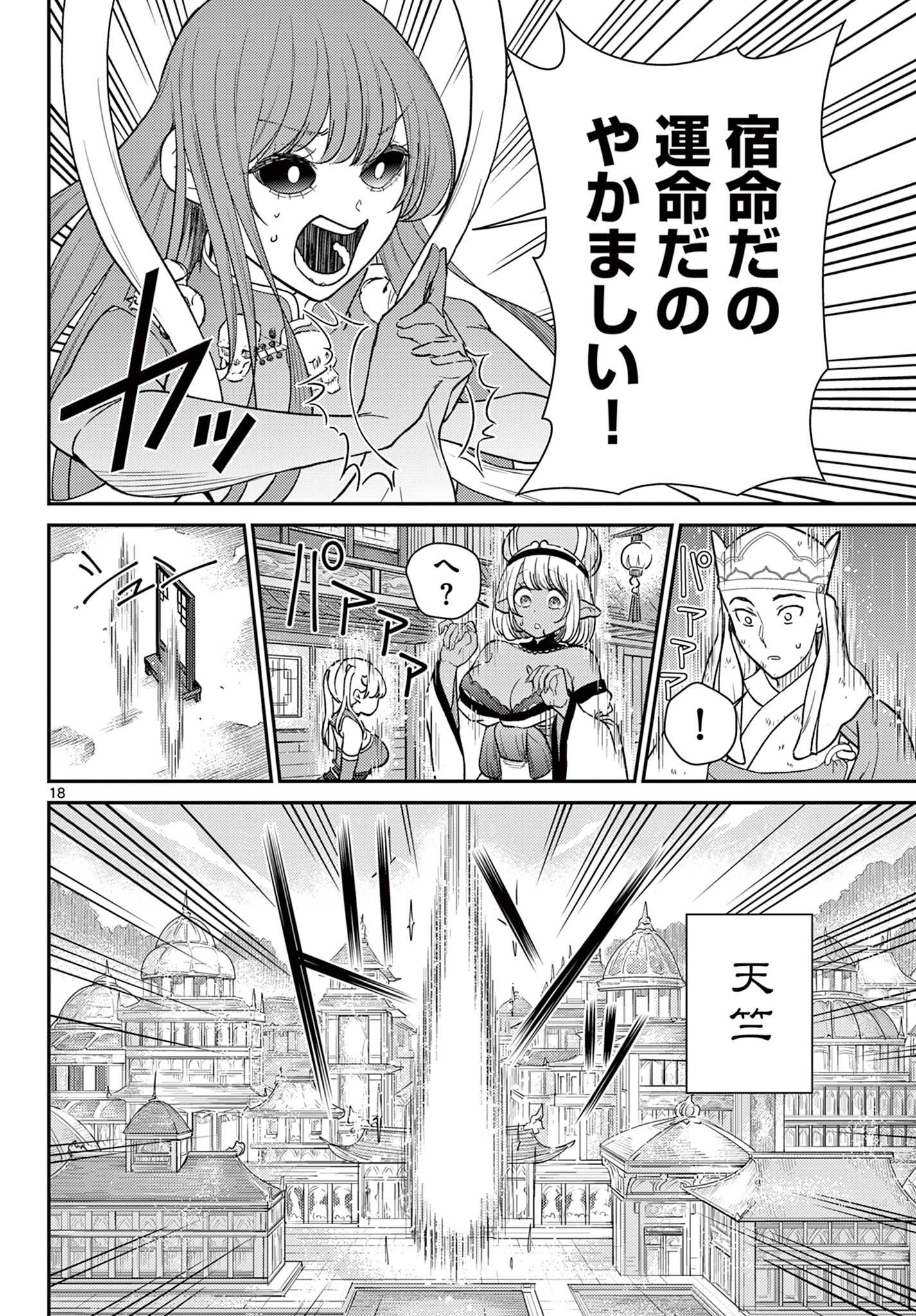 P18
