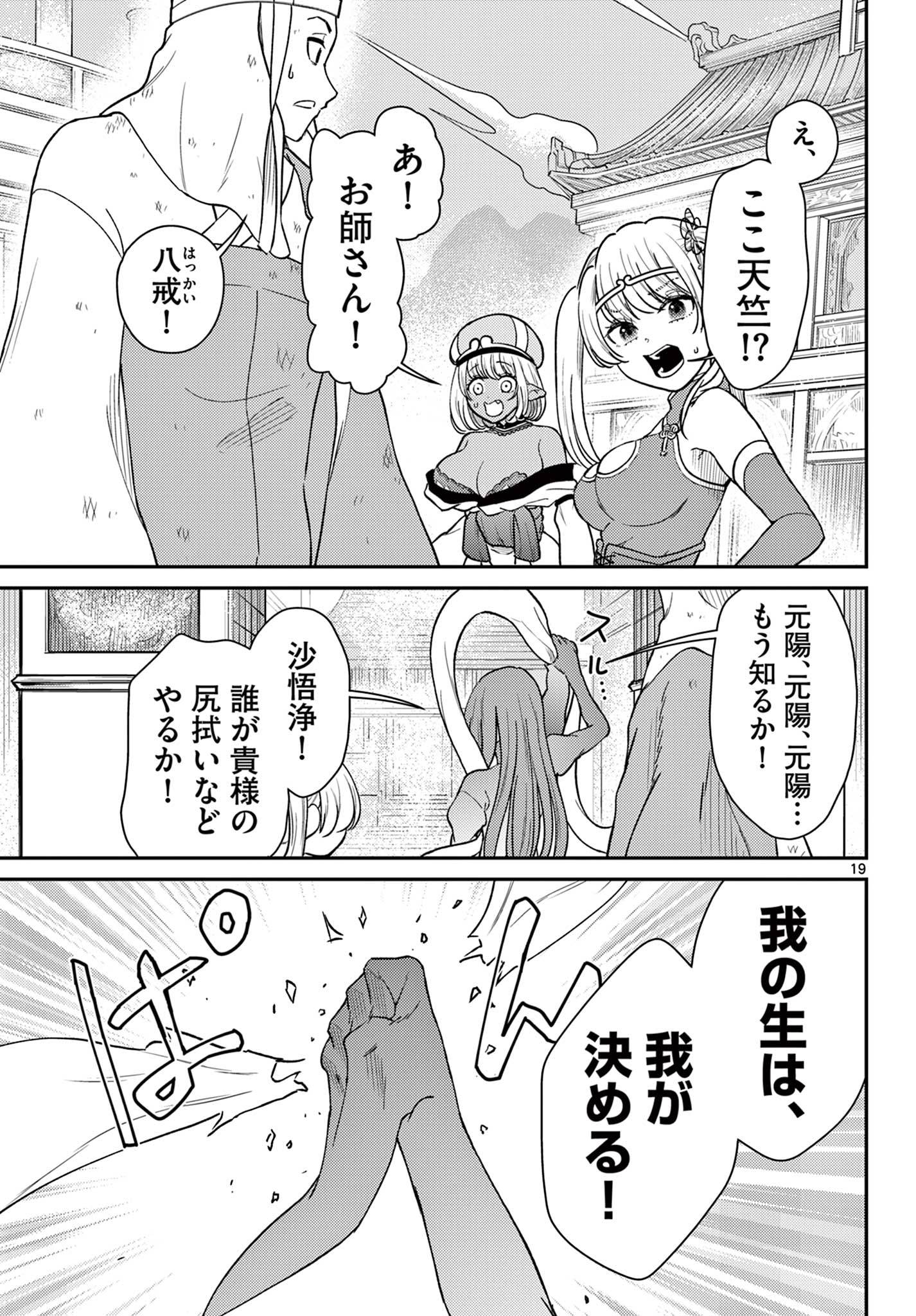 P19