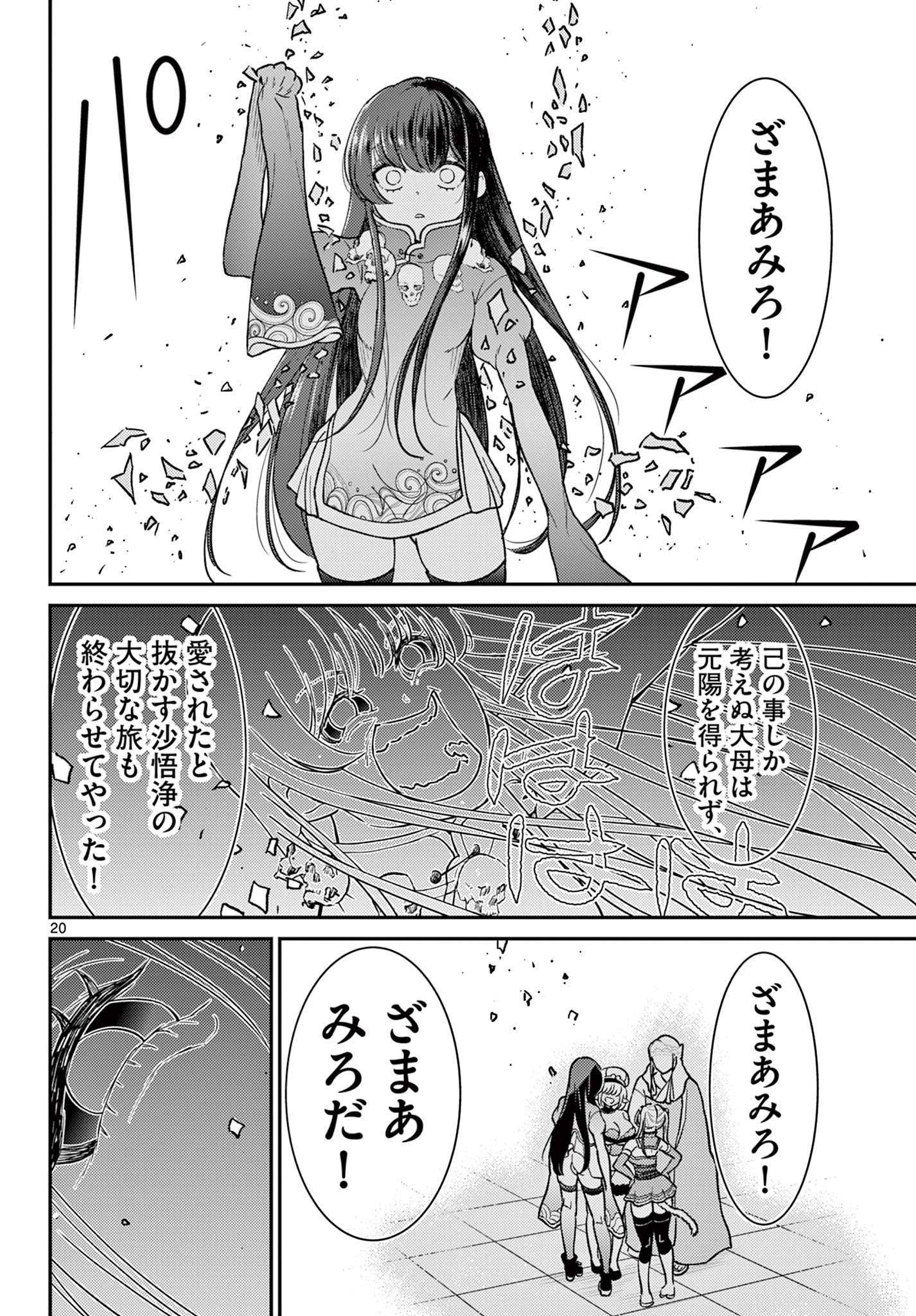 P20