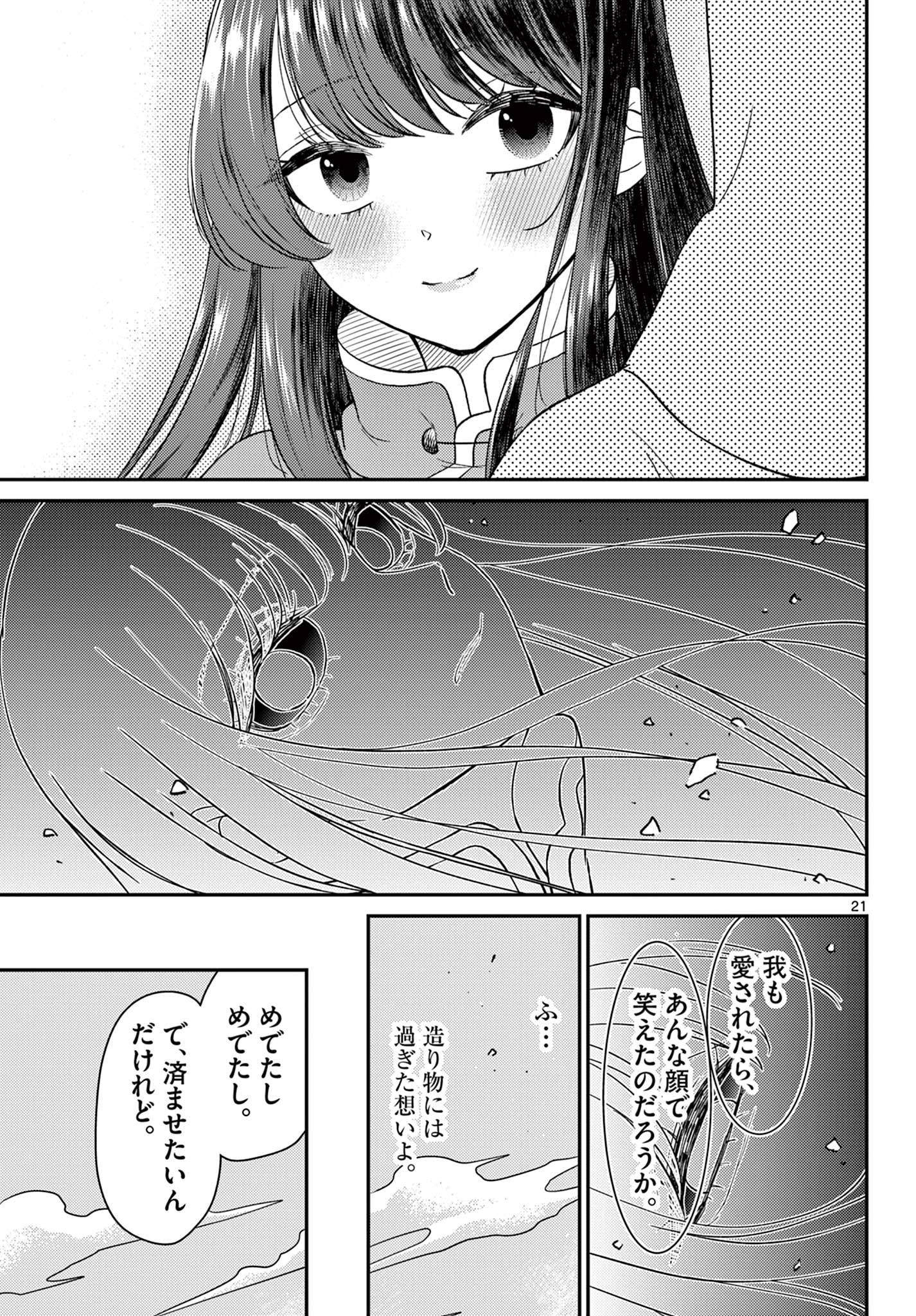 P21