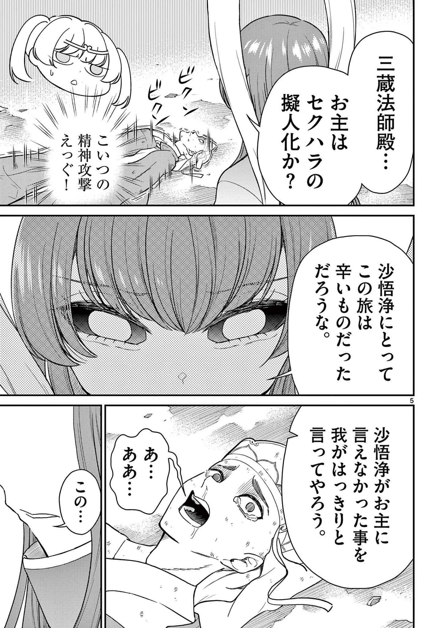 P5