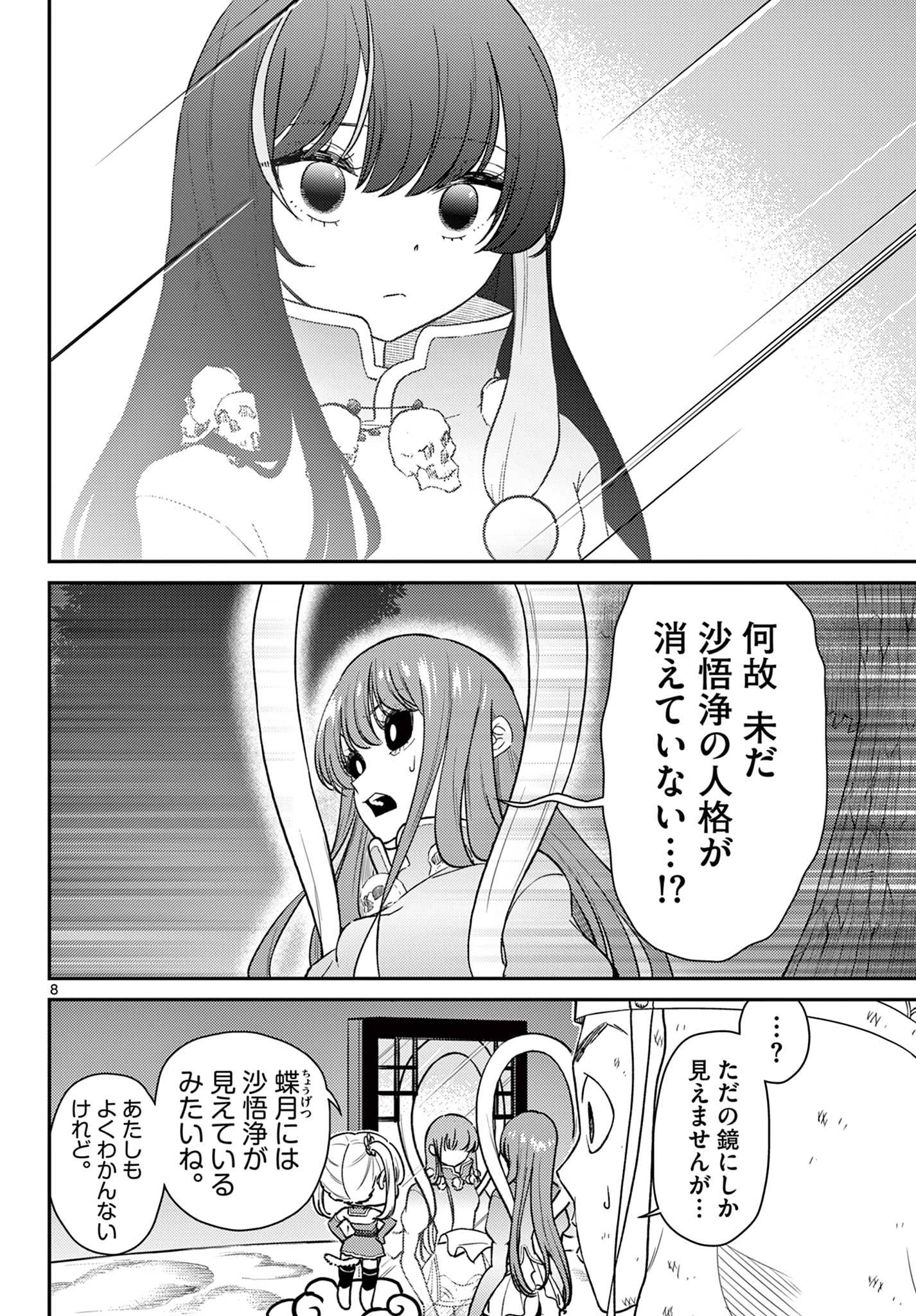 P8