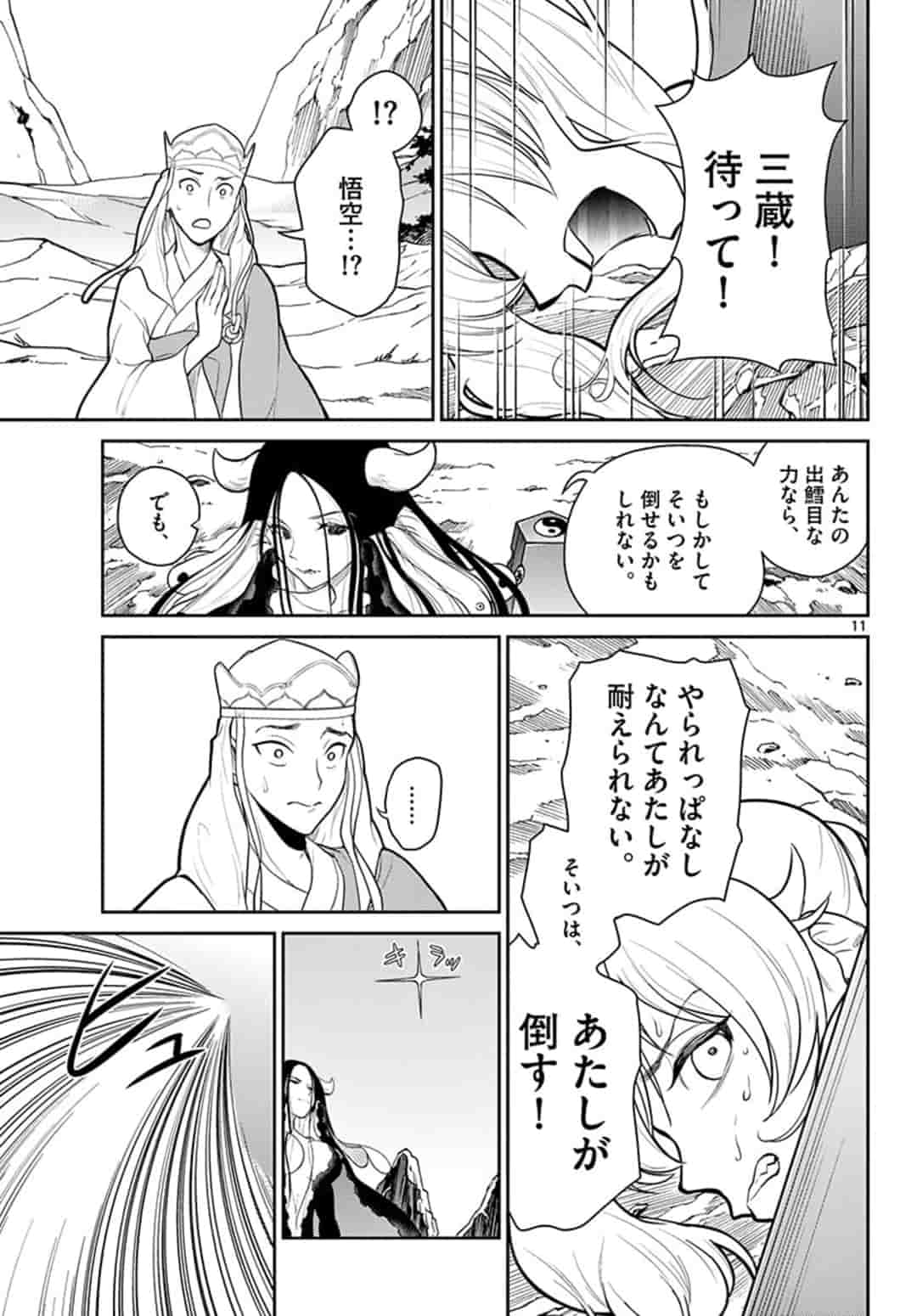 P11
