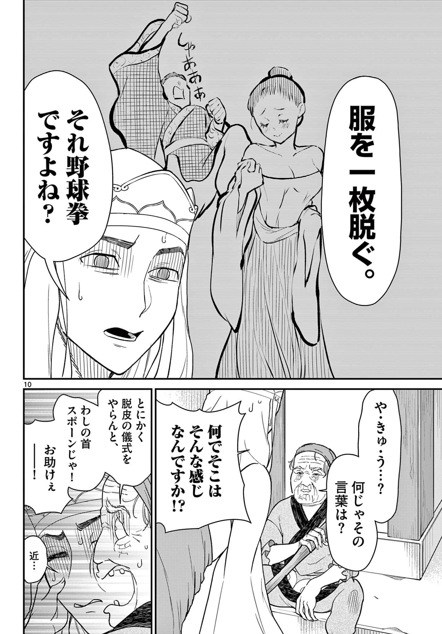 P10