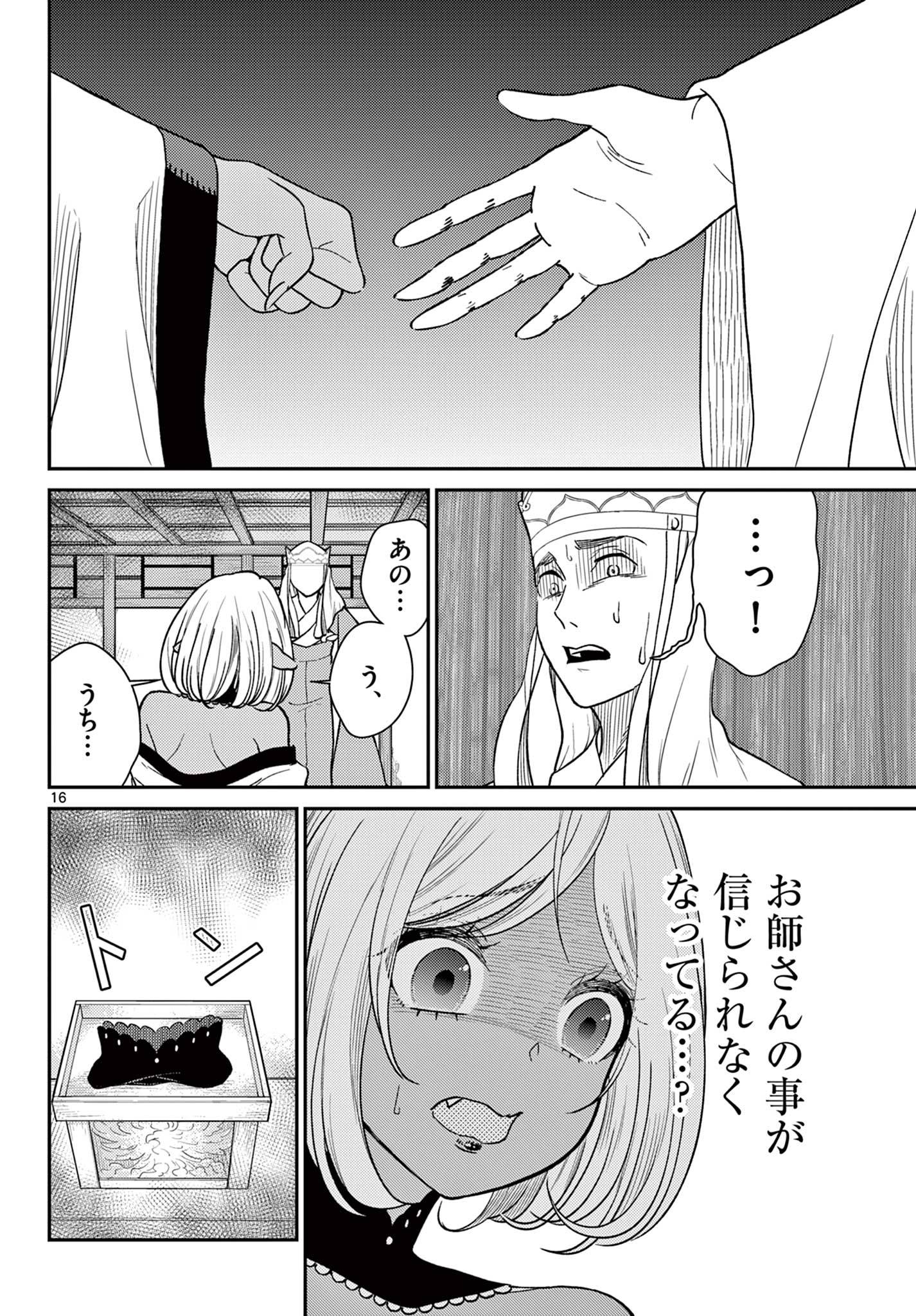 P16