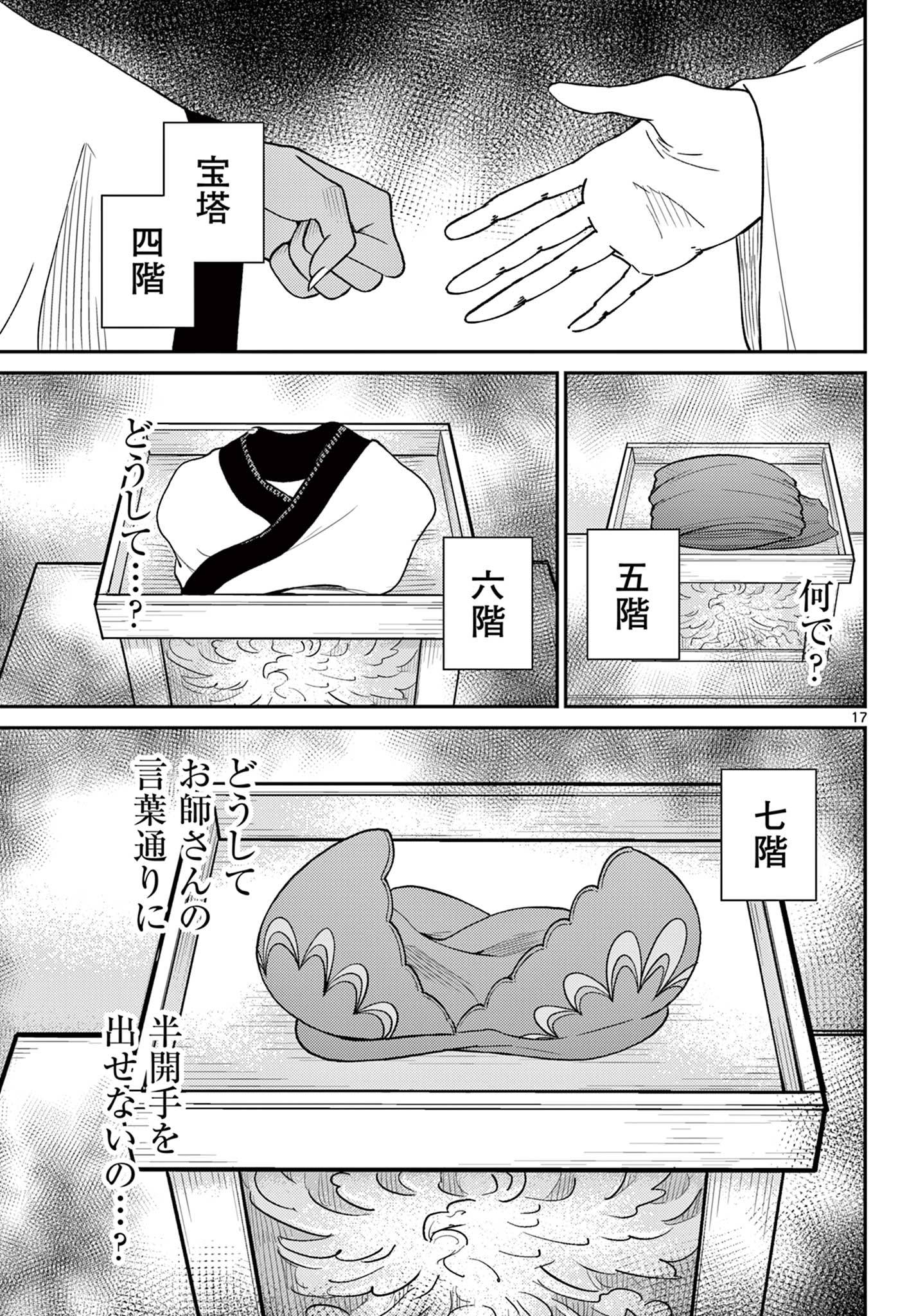 P17