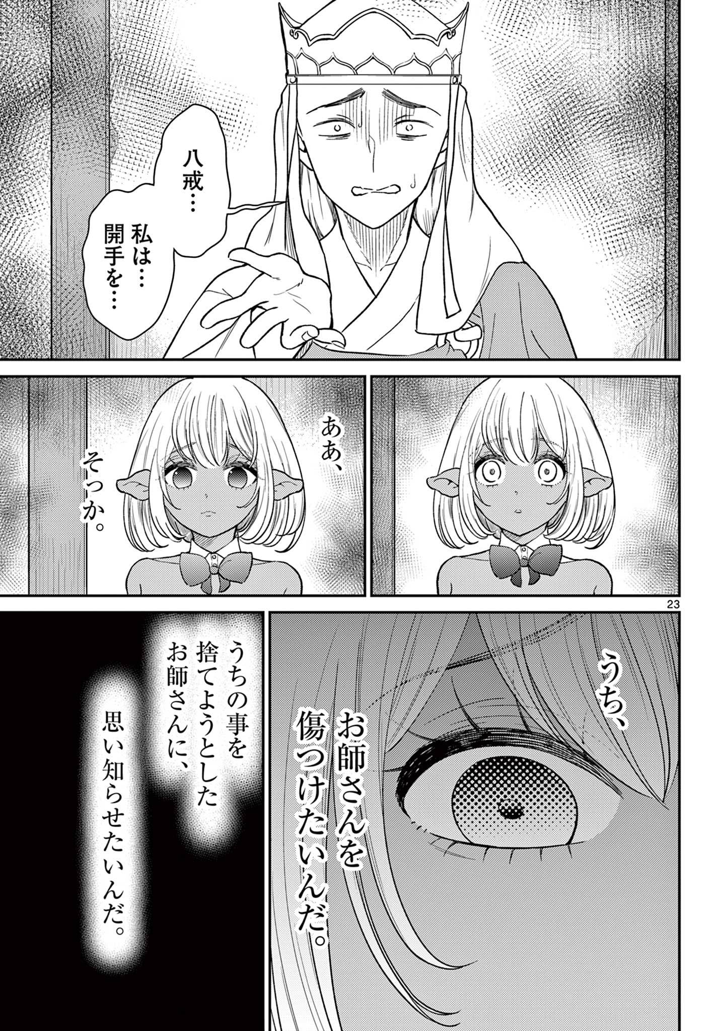 P23