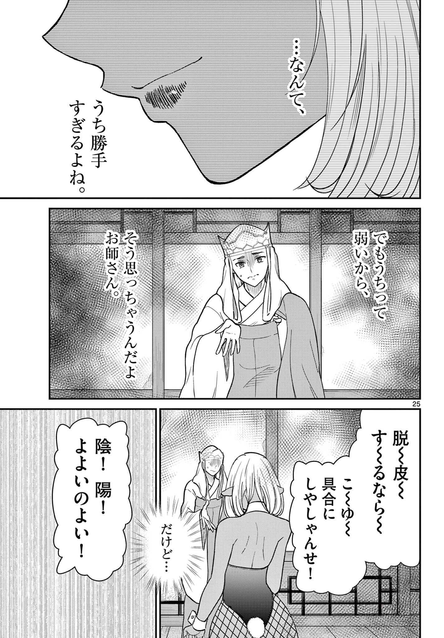 P25