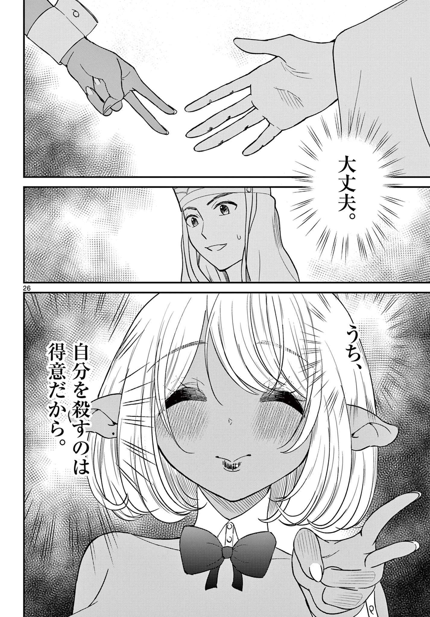 P26
