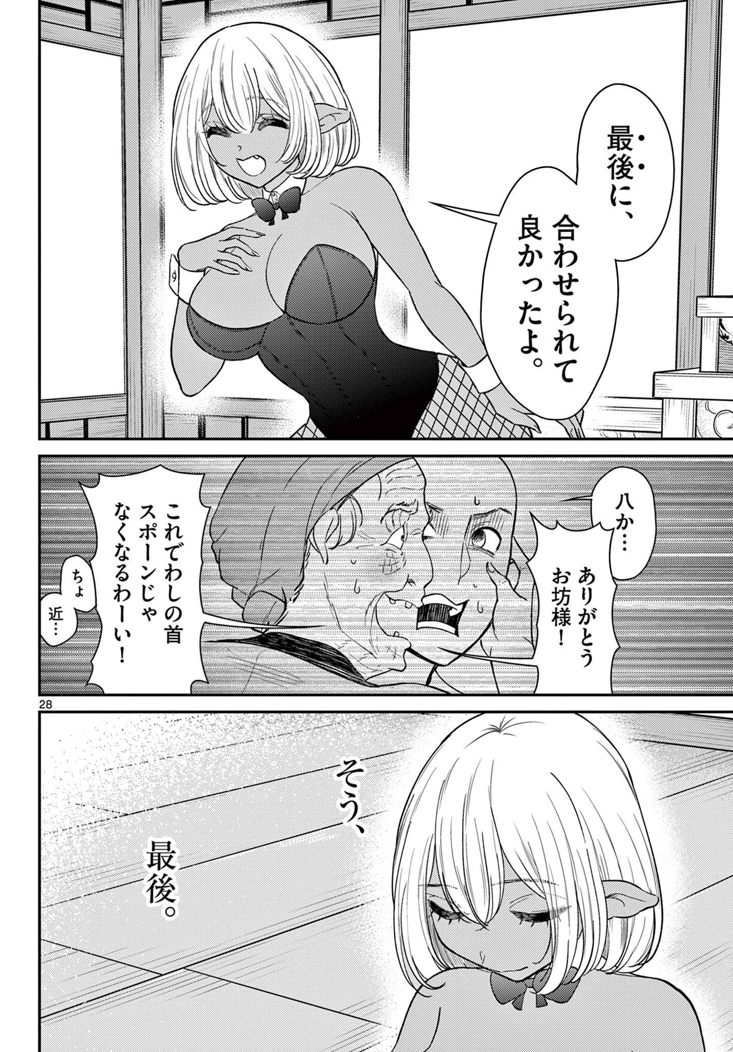 P28