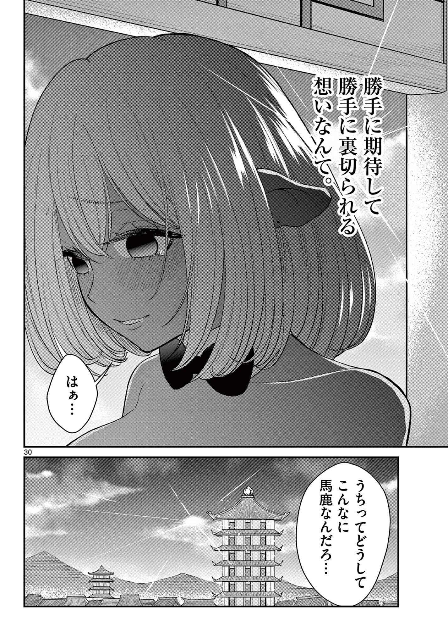 P30
