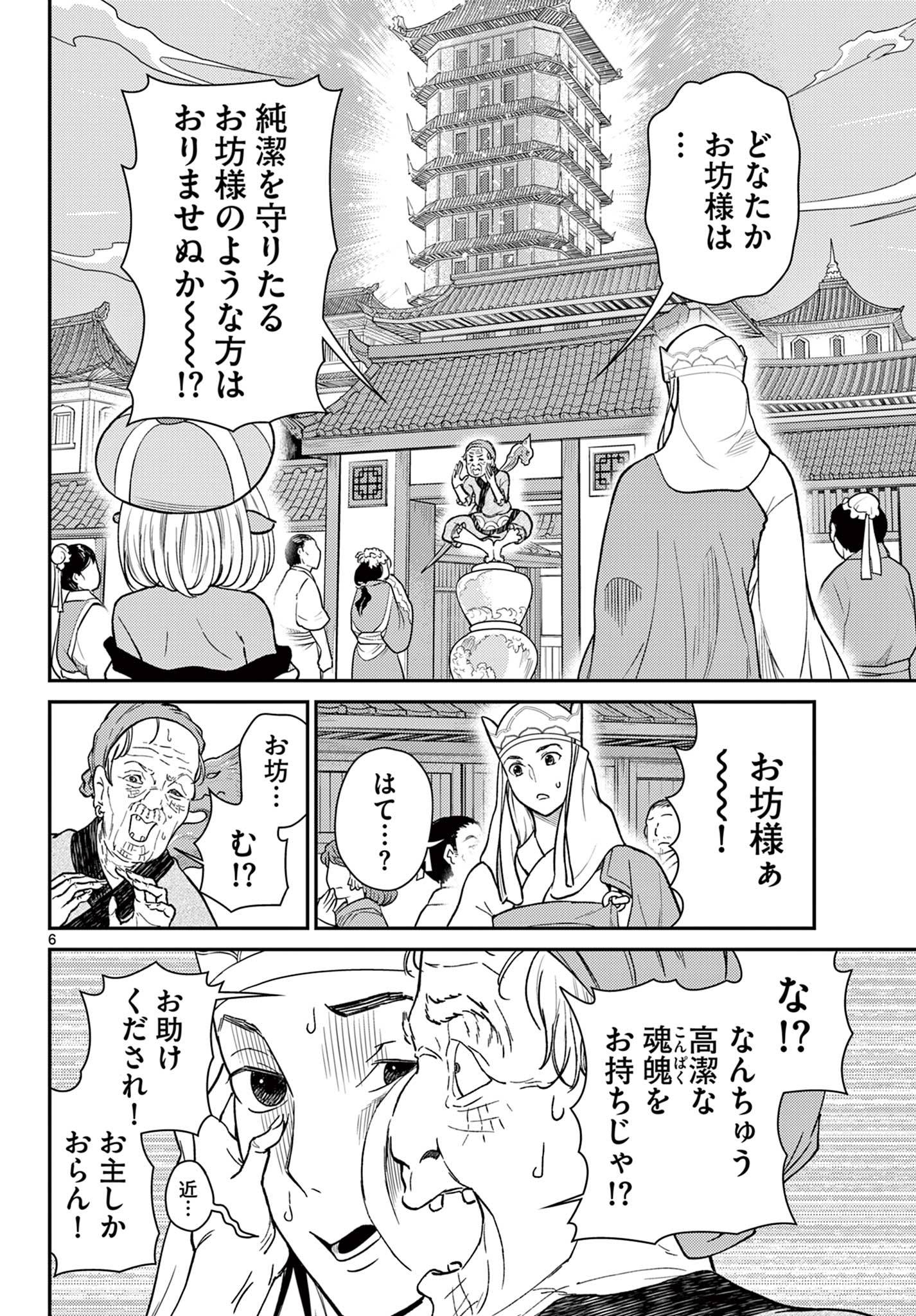P6