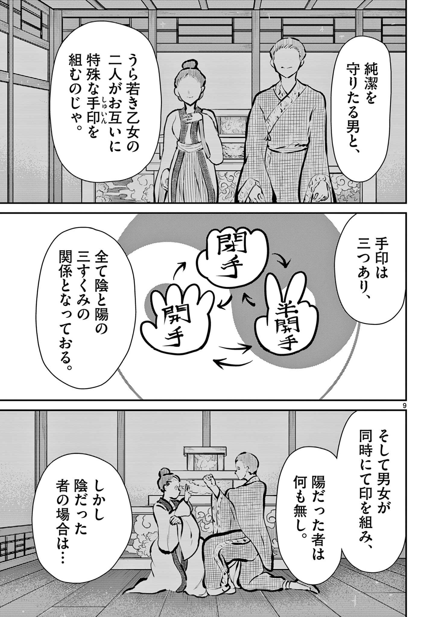 P9