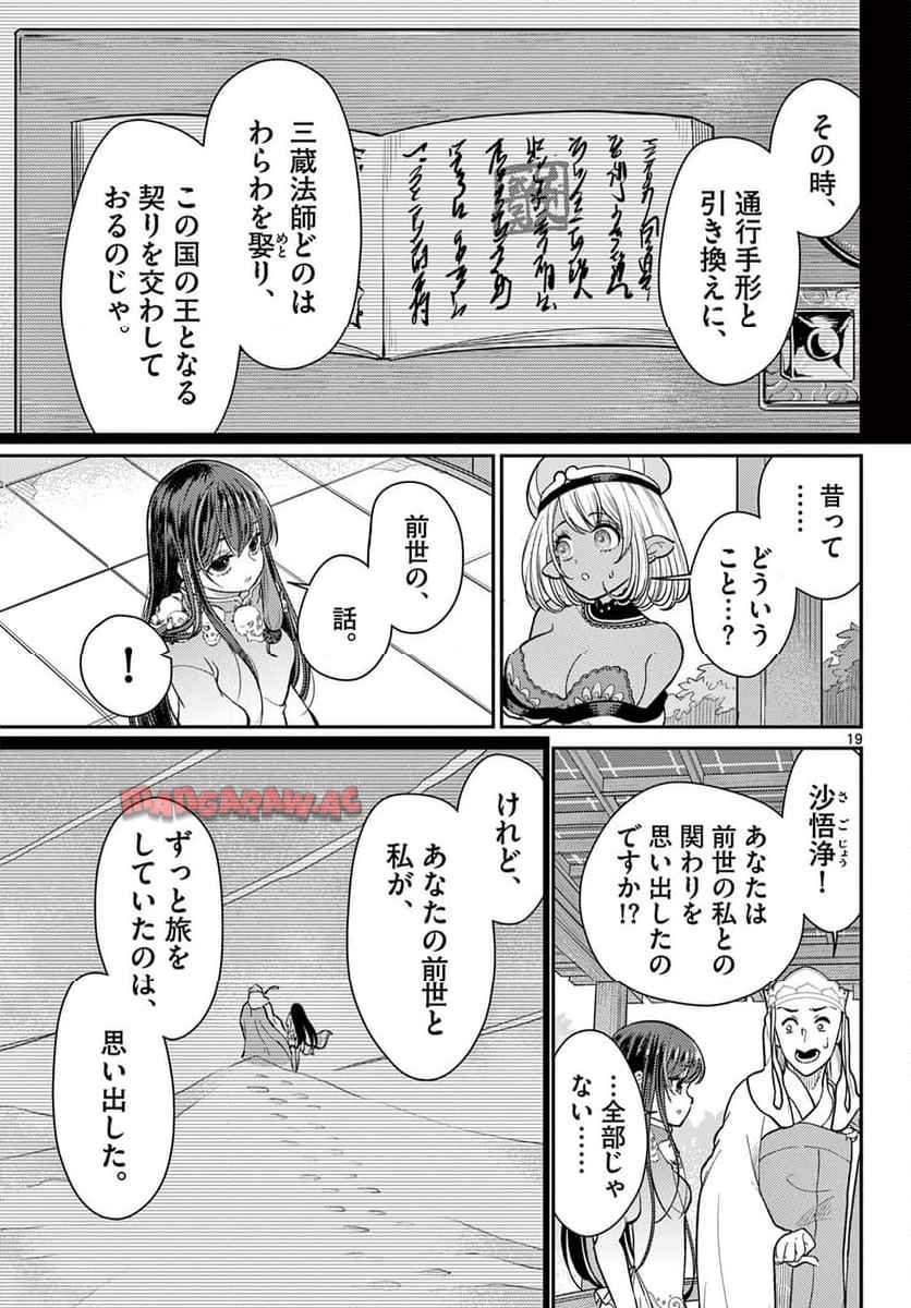P19