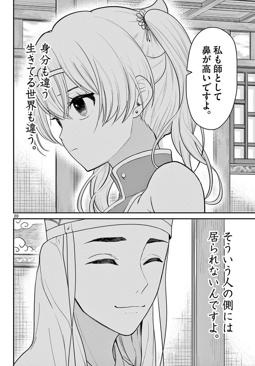 P20