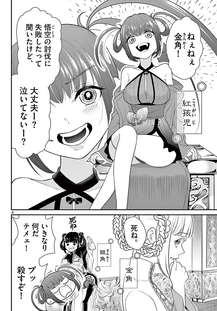 P4