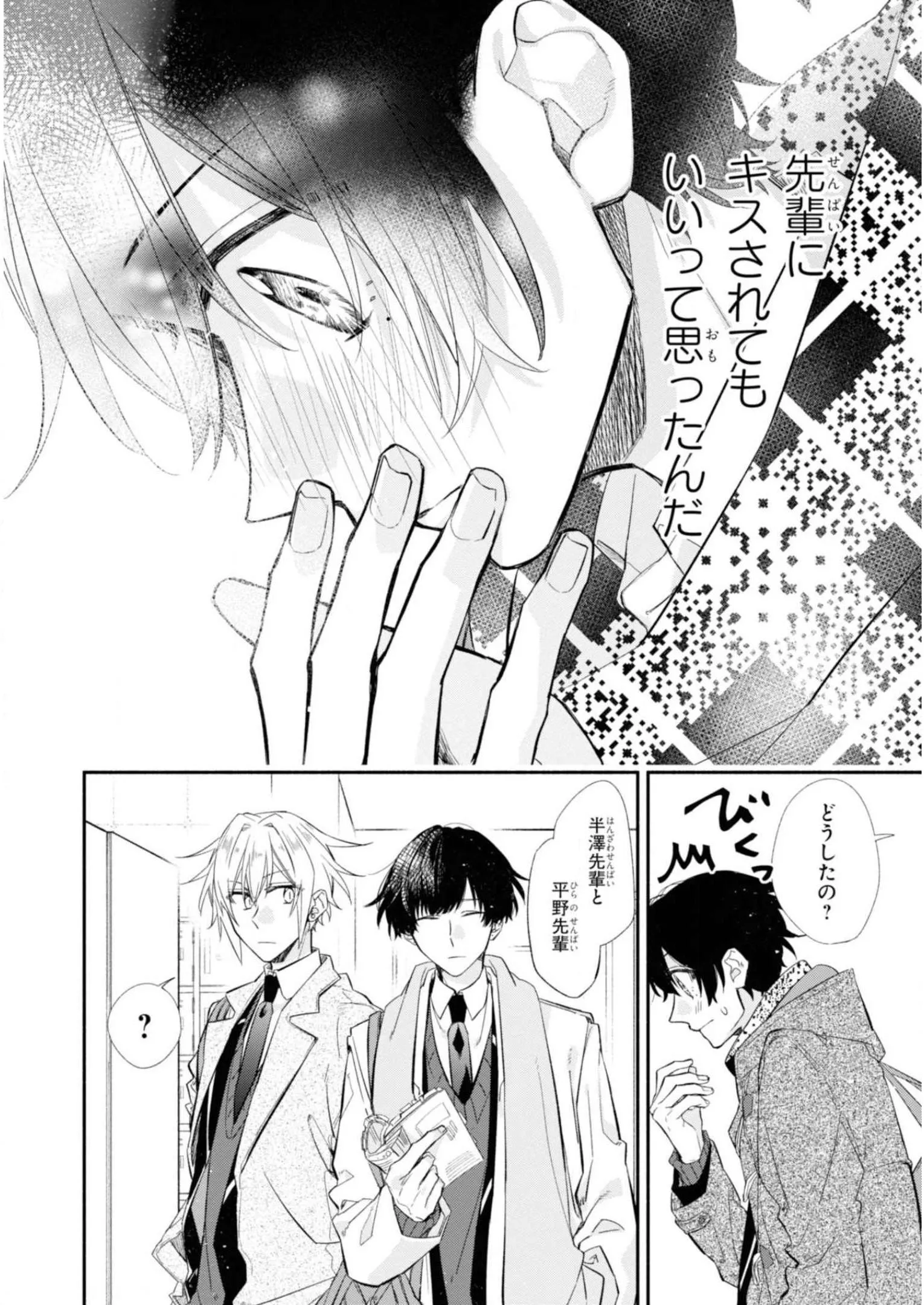 P8