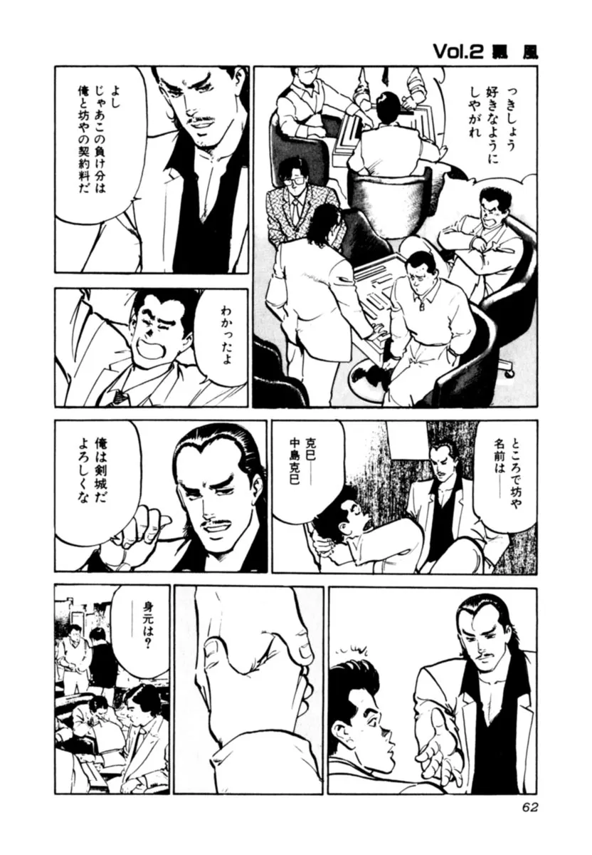 P61