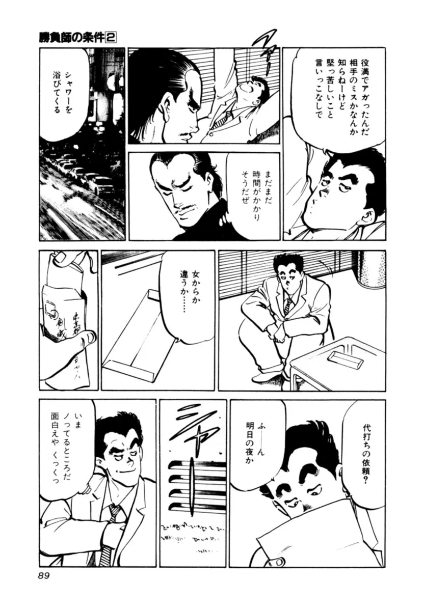 P88