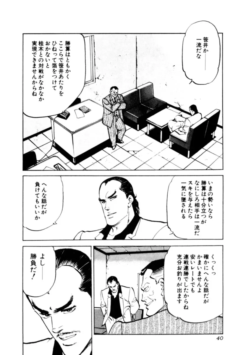P38