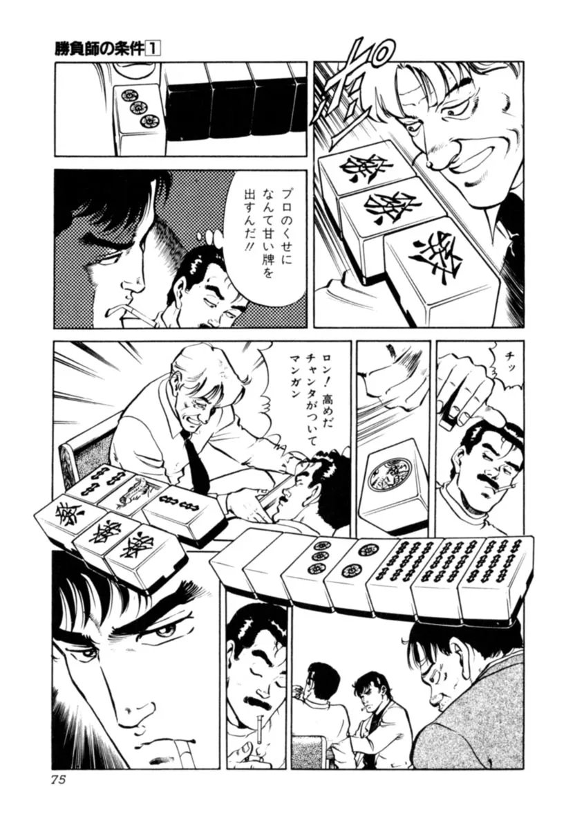 P74
