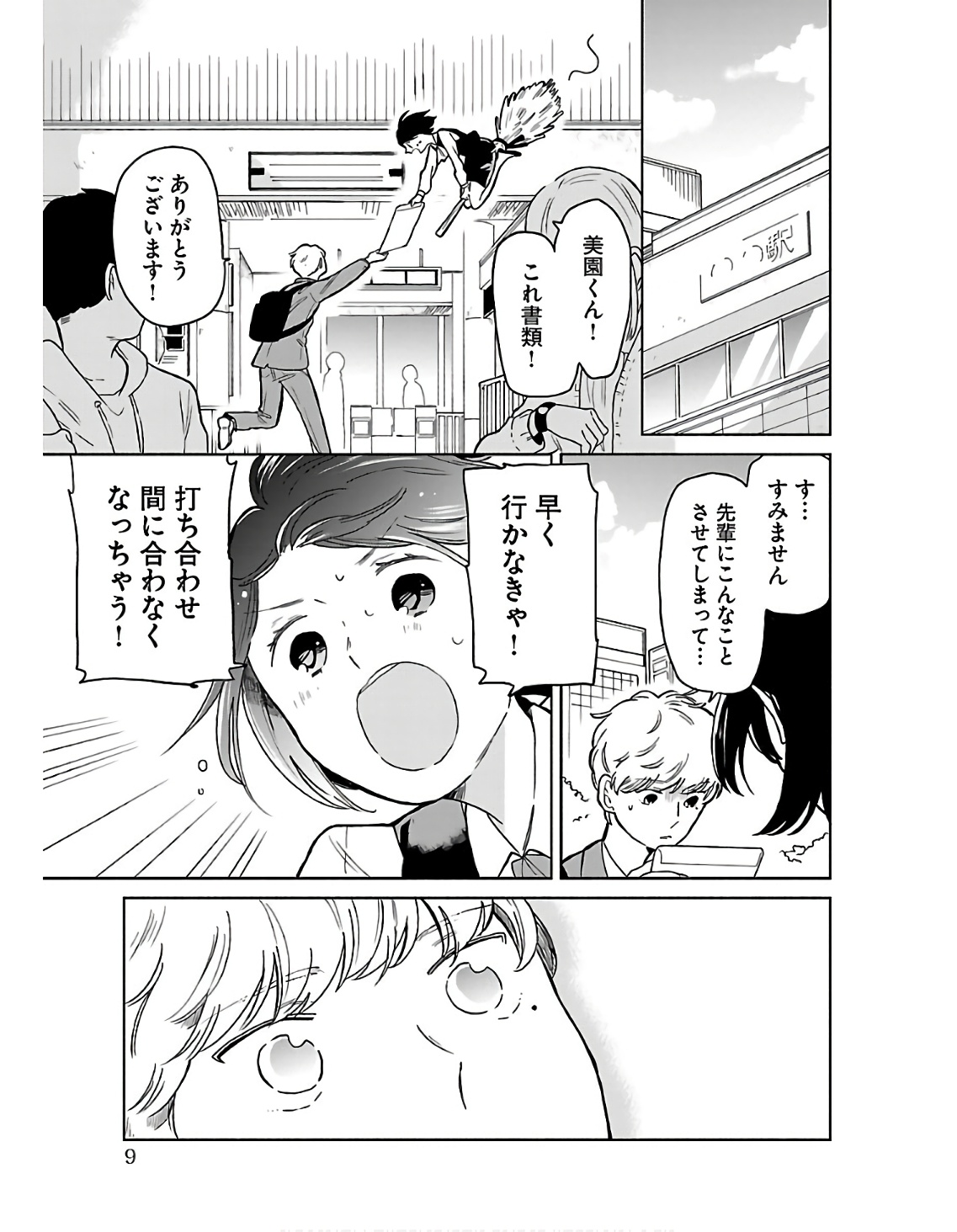P9