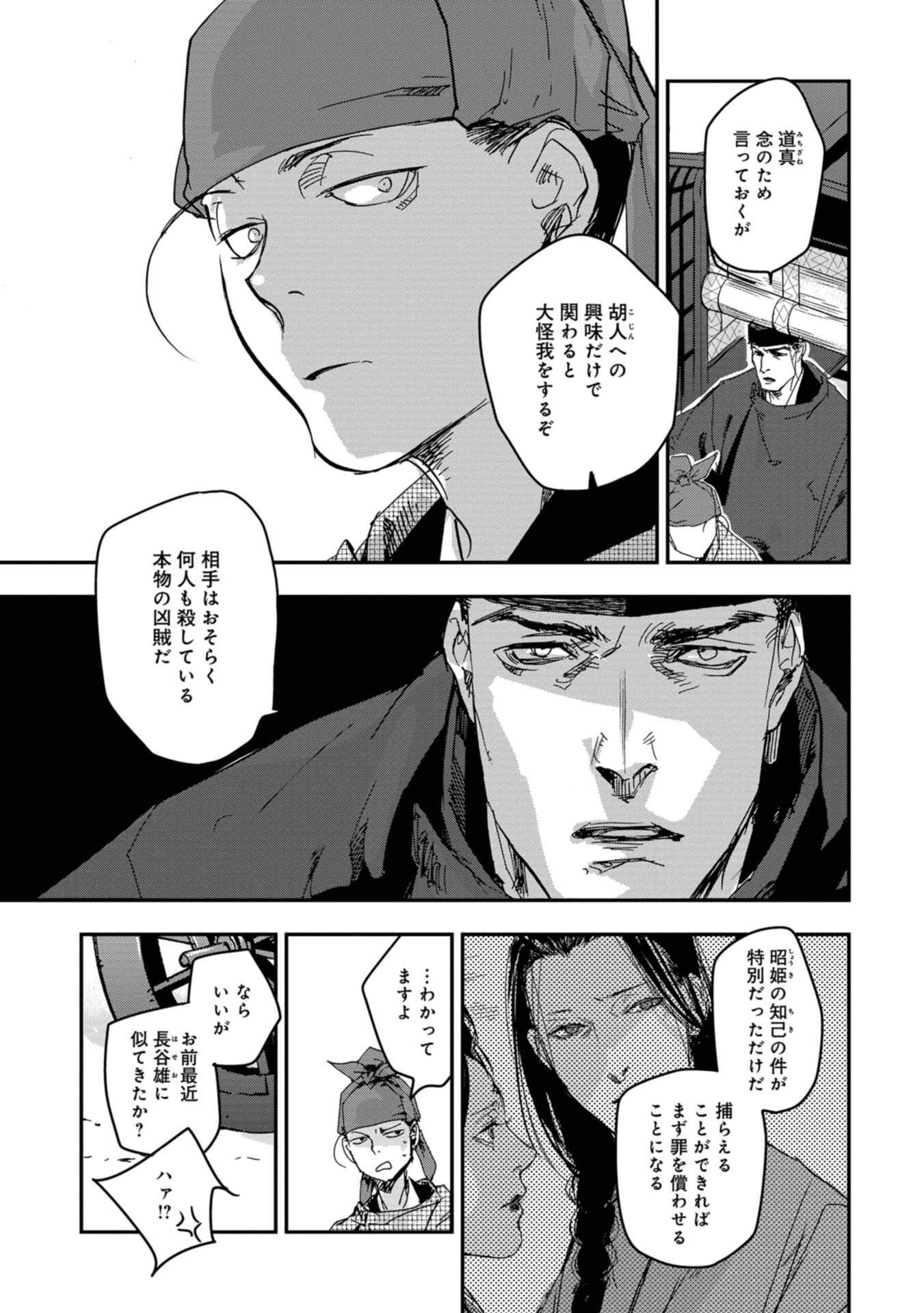 P25