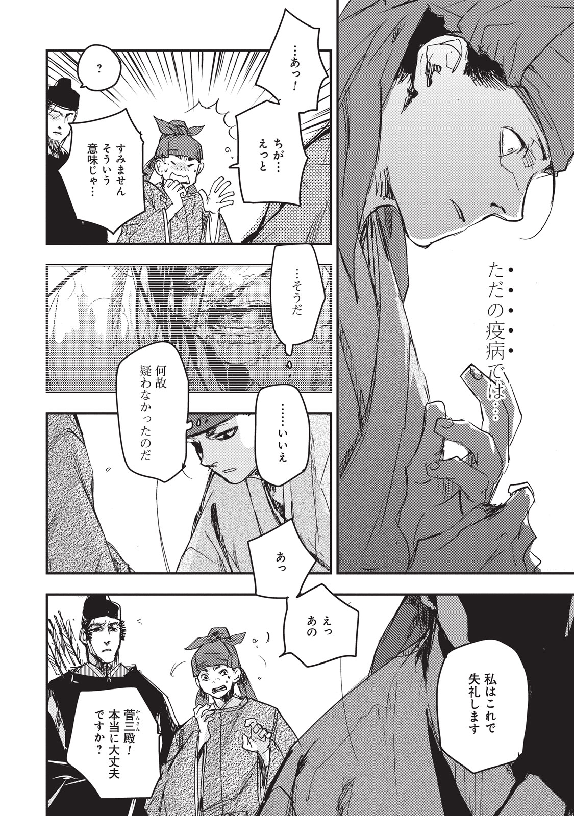 P26
