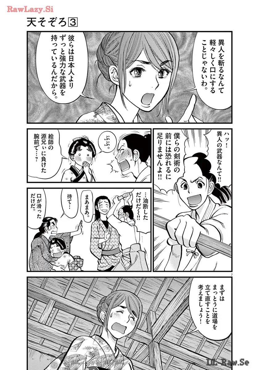 P7