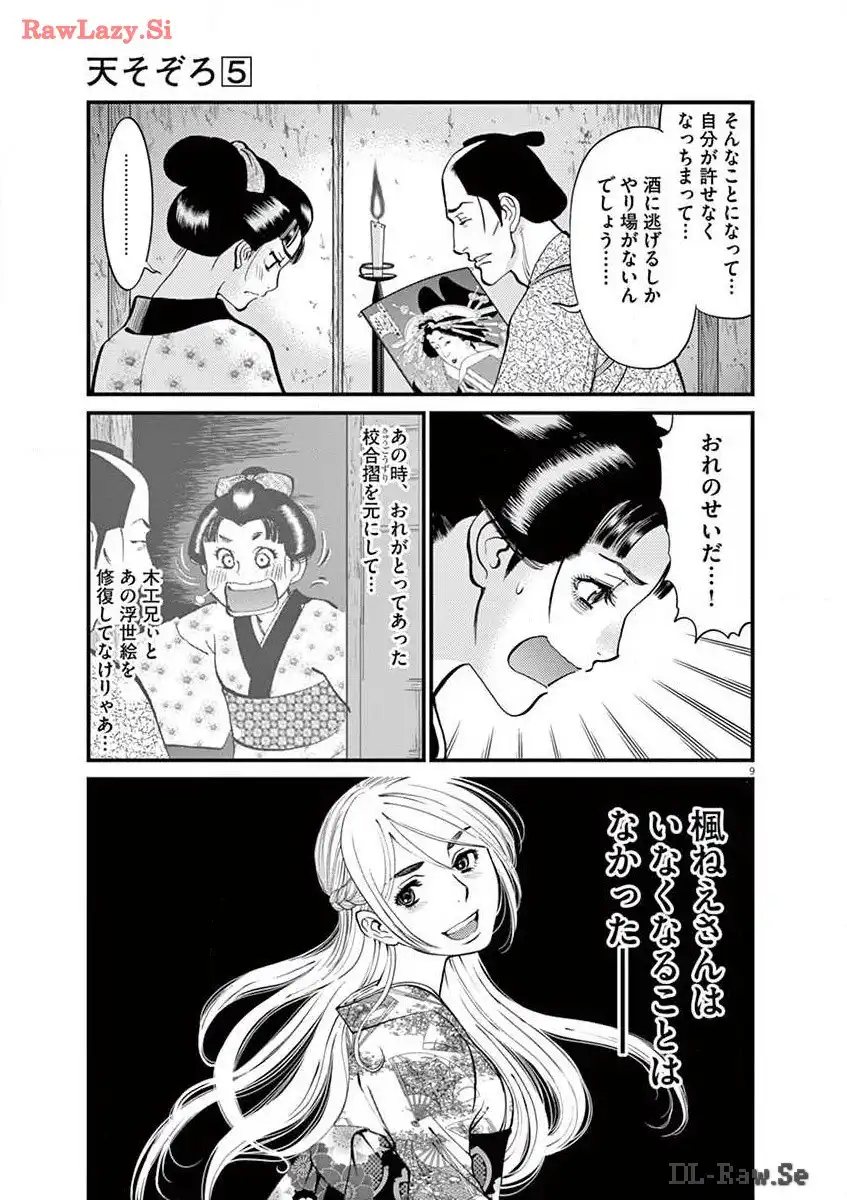 P9