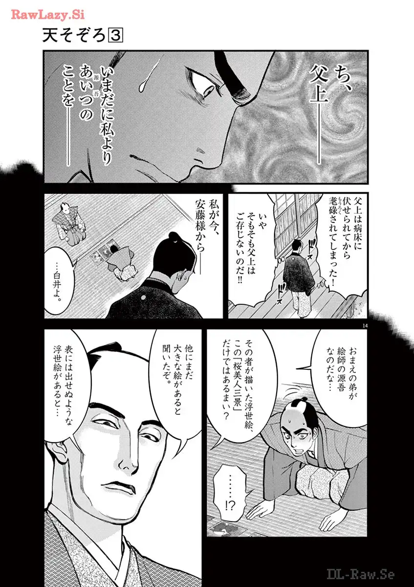 P14