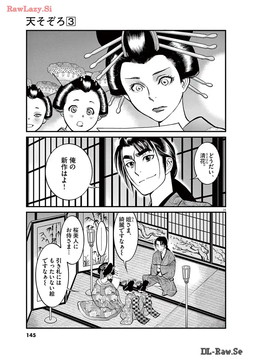 P16