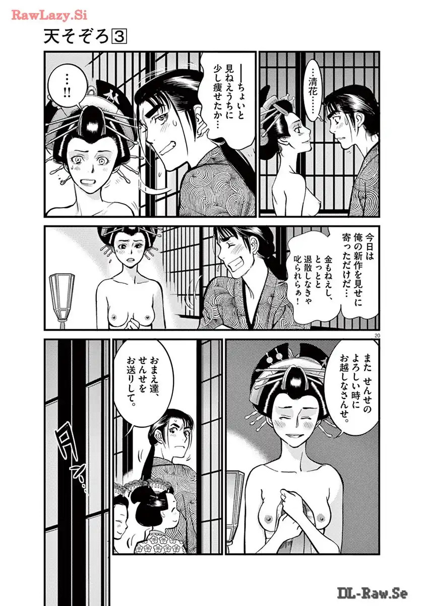P20