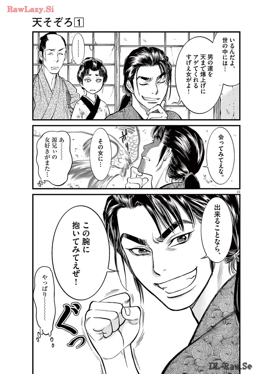 P23