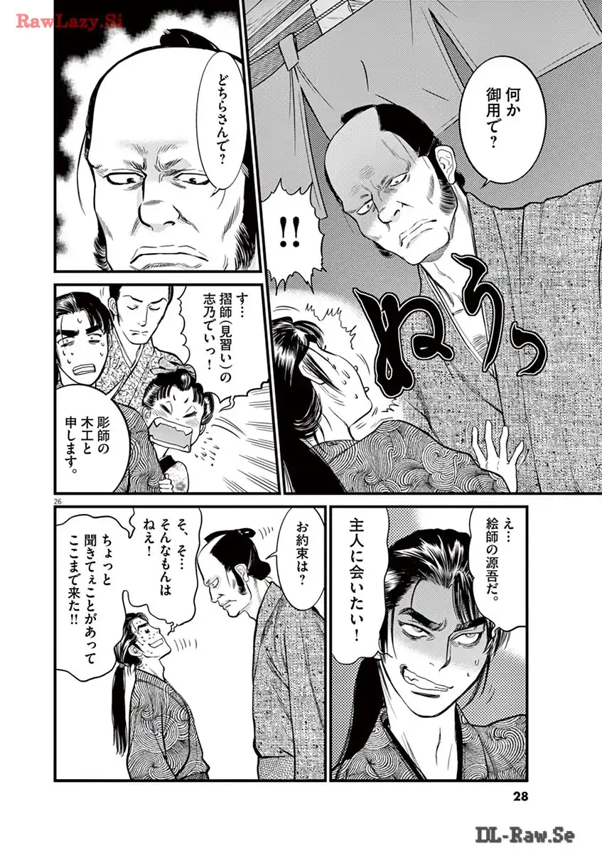 P26