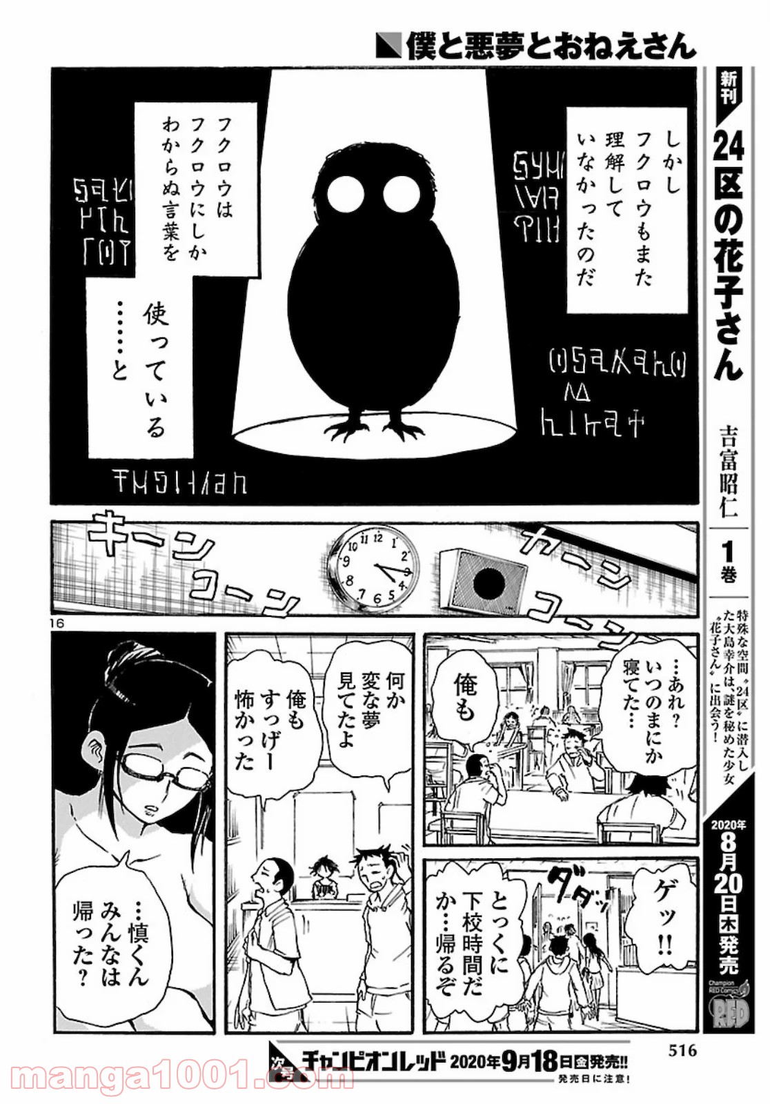 P16