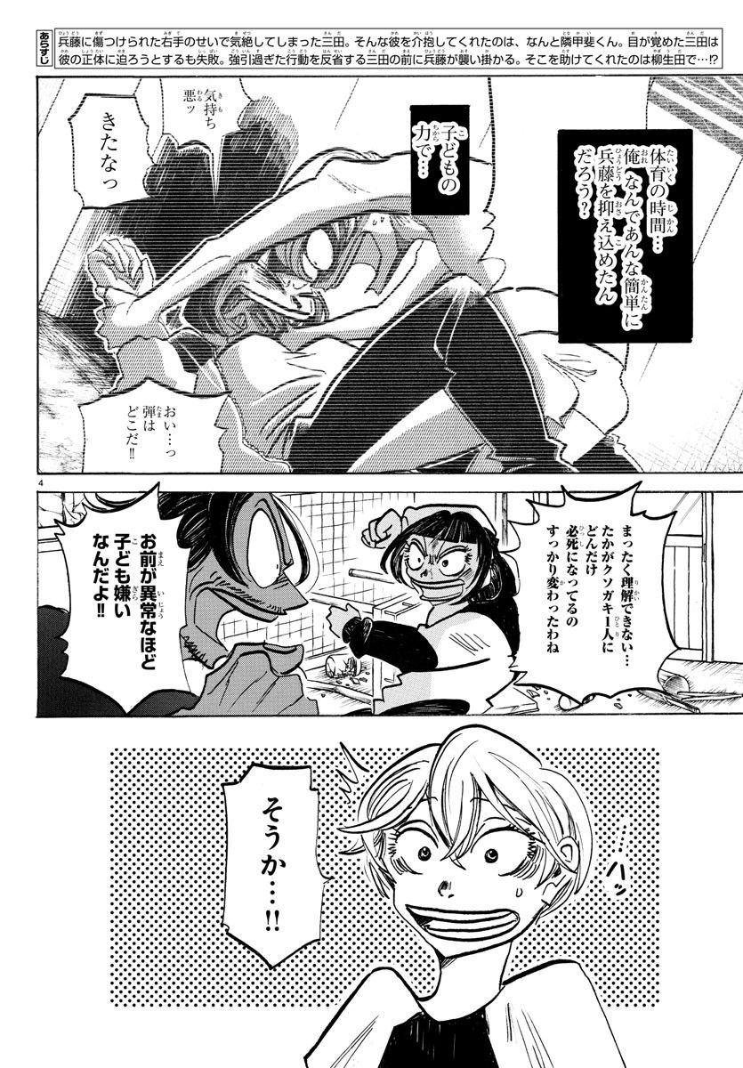 P4