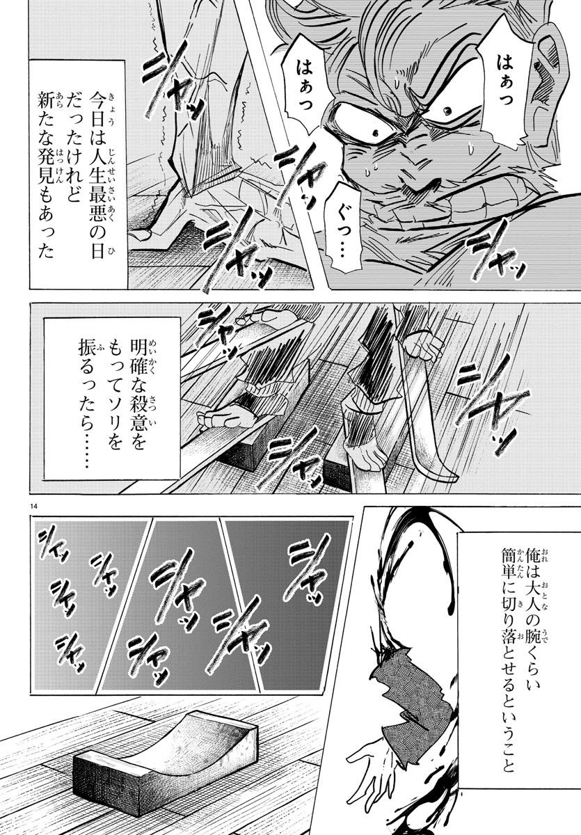 P14