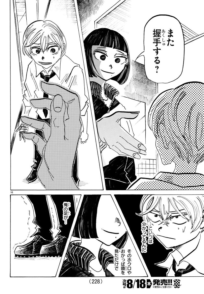 P16