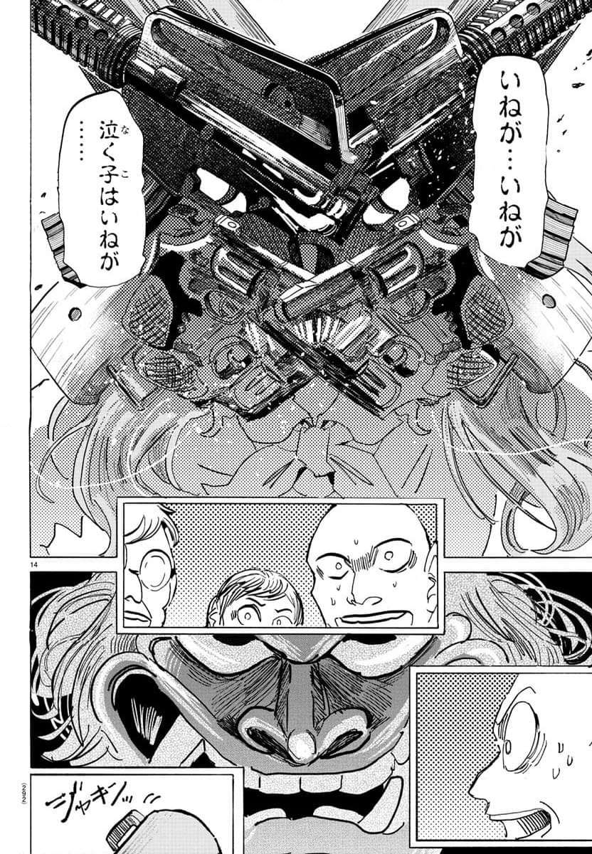 P14
