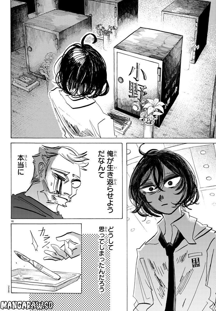 P16