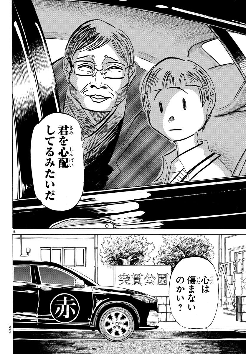 P18